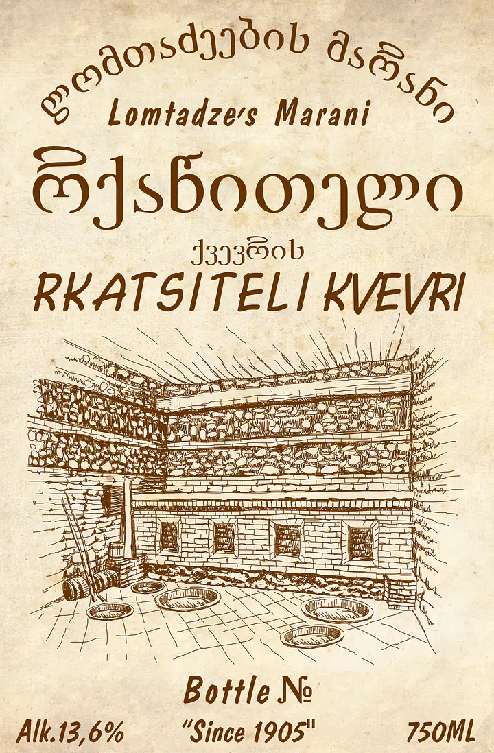 Lomtadze`s marani - Rkatsiteli (copy) - Master