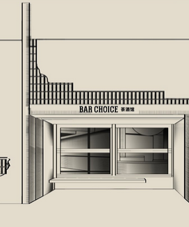 plp_product_/profile/bar-choice
