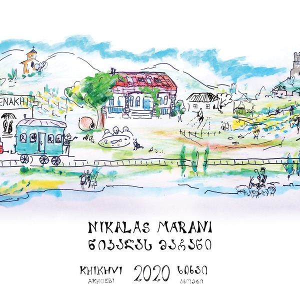 plp_product_/wine/nikalas-marani-khikhvi-akhoebi-2020