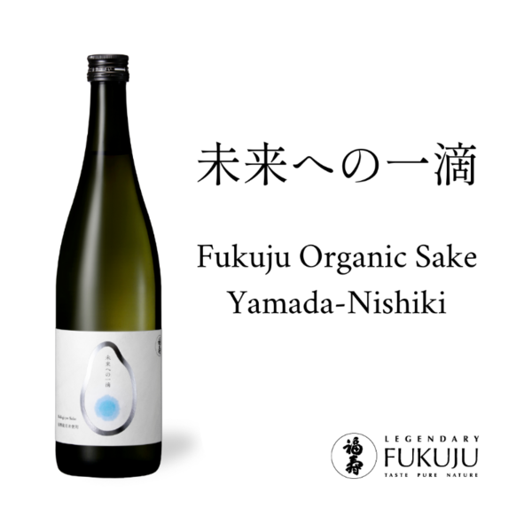plp_product_/wine/fukuju-brewery-fukuju-organic-sake-yamada-nishiki