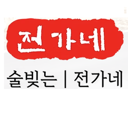 plp_product_/profile/mr-jeon-s-brewery