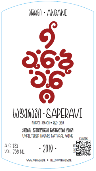 plp_product_/wine/anbani-anbani-saperavi-2020