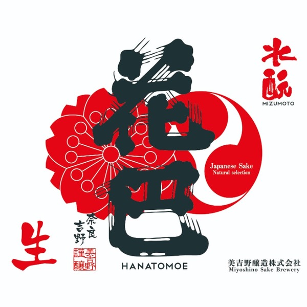 plp_product_/wine/miyoshino-sake-brewery-hanatomoe-mizumoto-namazake-2025