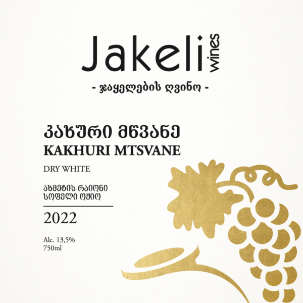 plp_product_/wine/jakeli-organic-wines-and-vineyard-kakhuri-mtsvane-2022