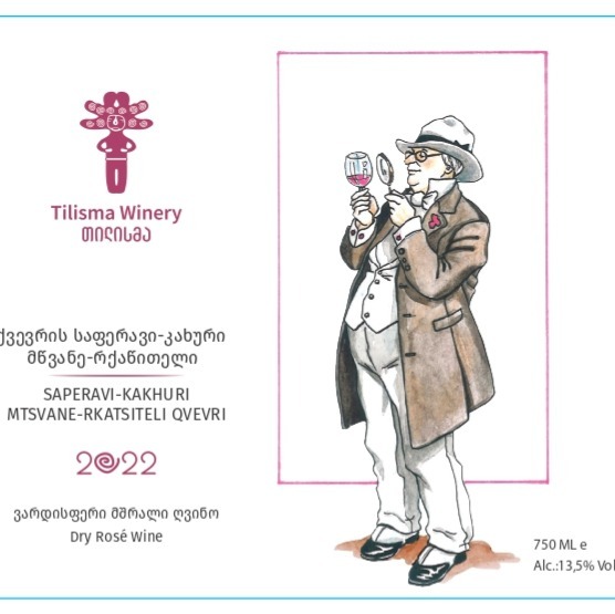 plp_product_/wine/tilisma-winery-saperavi-kakhuri-mtsvane-rkatsiteli-qvevri-2022