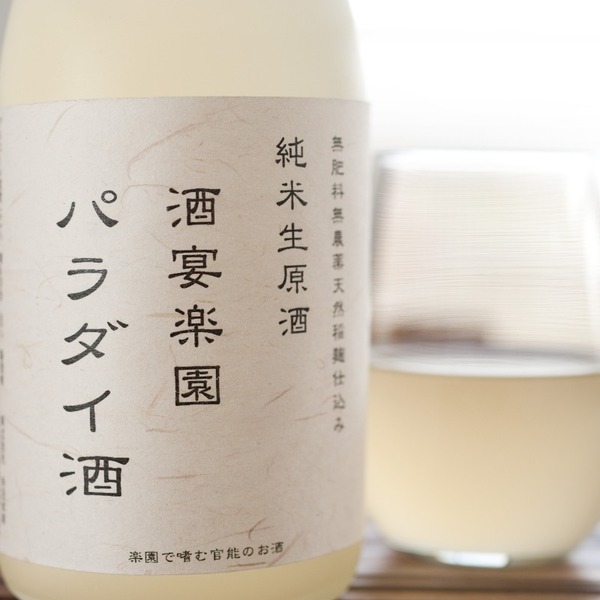 plp_product_/wine/paradise-beer-factory-domaine-brewery-in-japan-paradise-sake-sparkling-natural-carbonation-unfiltered-bodaimoto-2025