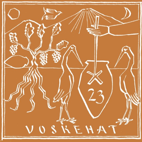 plp_product_/wine/gyurjyan-wines-voskehat