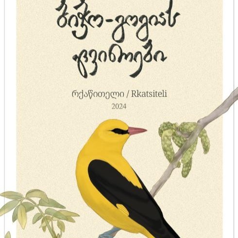 plp_product_/wine/ugly-fellas-wine-golden-oriole-2024