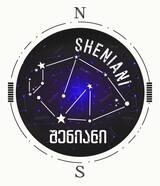 Sheniani (Rkatsiteli)