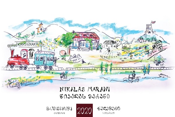 plp_product_/wine/nikalas-marani-budeshuri-saperavi-2020