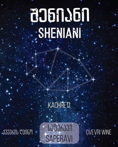 Sheniani (Saperavi)