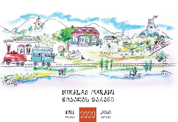 plp_product_/wine/nikalas-marani-kisi-2020