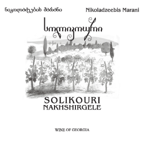 plp_product_/wine/nikoladzeebis-marani-tsolikouri-2018
