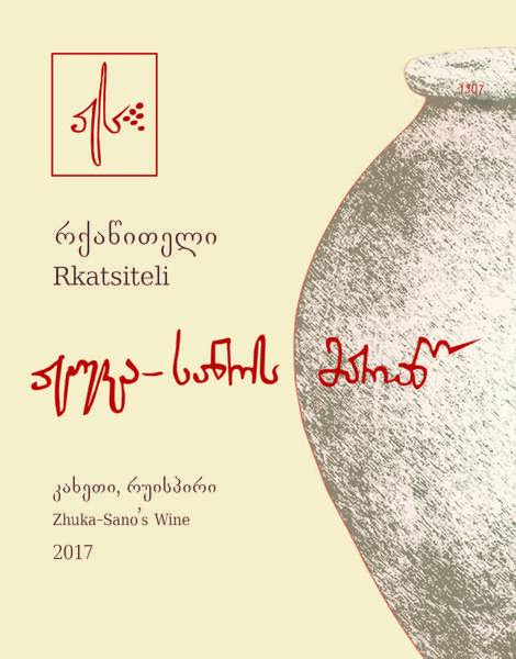 plp_product_/wine/zhuka-sano-wine-cellar-rkatsiteli-2017