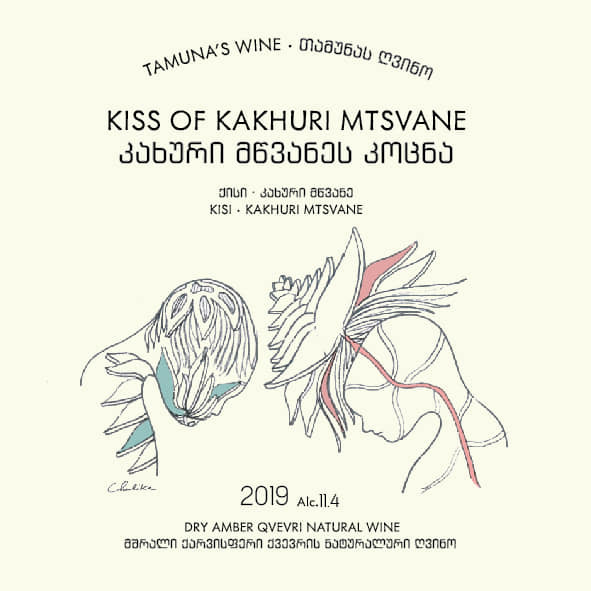 plp_product_/wine/kortavebis-marani-kiss-kakhuri-mtsvane-2019