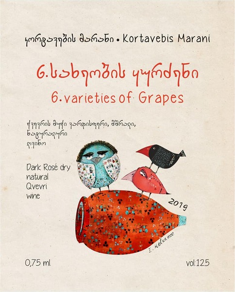 plp_product_/wine/kortavebis-marani-6-varieties-of-grapes-2019