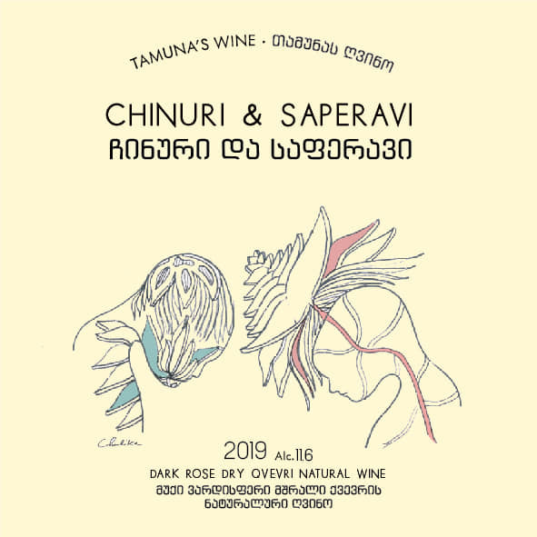 plp_product_/wine/kortavebis-marani-chinuri-2019