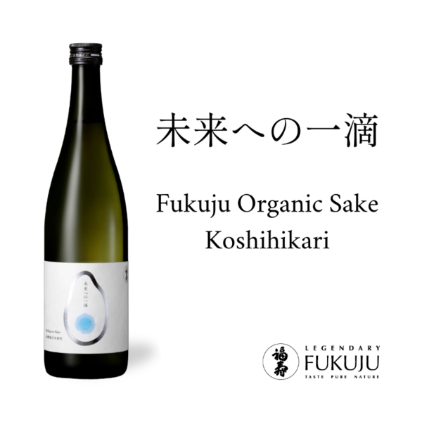 plp_product_/wine/fukuju-brewery-fukuju-organic-sake-koshihikari
