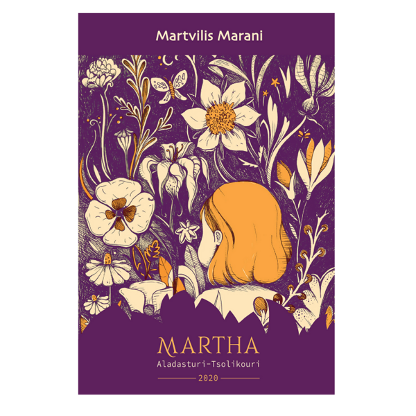 plp_product_/wine/martvilis-marani-martha-2020