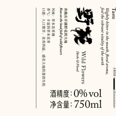 plp_product_/wine/tazate-brewery-co-ltd-wild-flowers-pet-nat-tea-dry-0-vol
