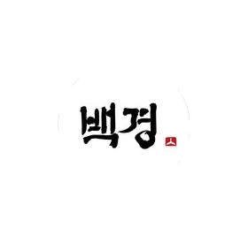 plp_product_/profile/baekkyung-brewery
